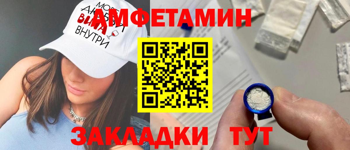 Амфетамин Розовый Чехов