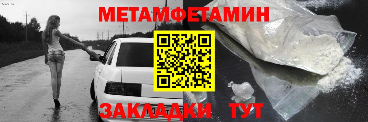 Амфетамин  Вход с VPN  Чехов  Amphetamine Розовый 