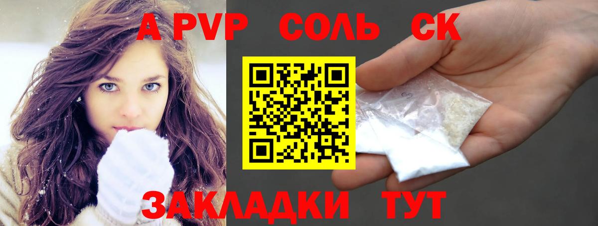 Alpha PVP крисы CK Чехов