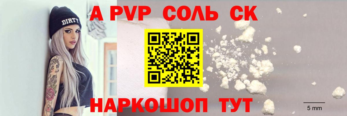 Чехов  А ПВП Crystall  хочу   Альфа ПВП Соль  A PVP СК КРИС  Вход с VPN 