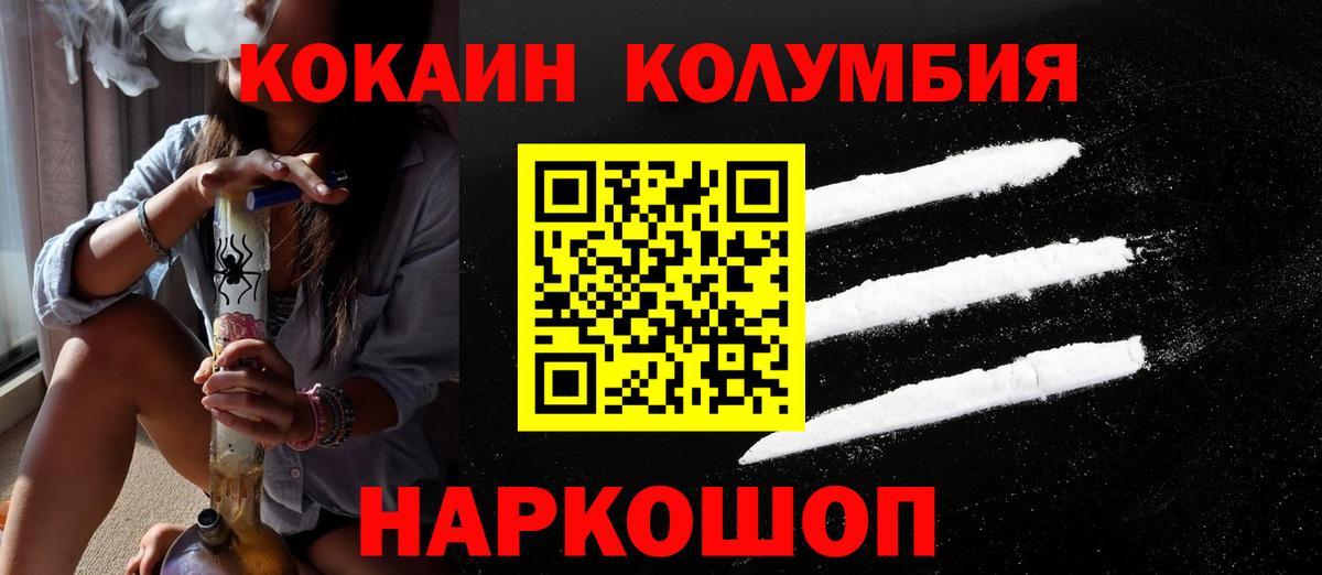 что такое наркотик  COCAIN FishScale  COCAIN 99%  Вход с VPN  Чехов 