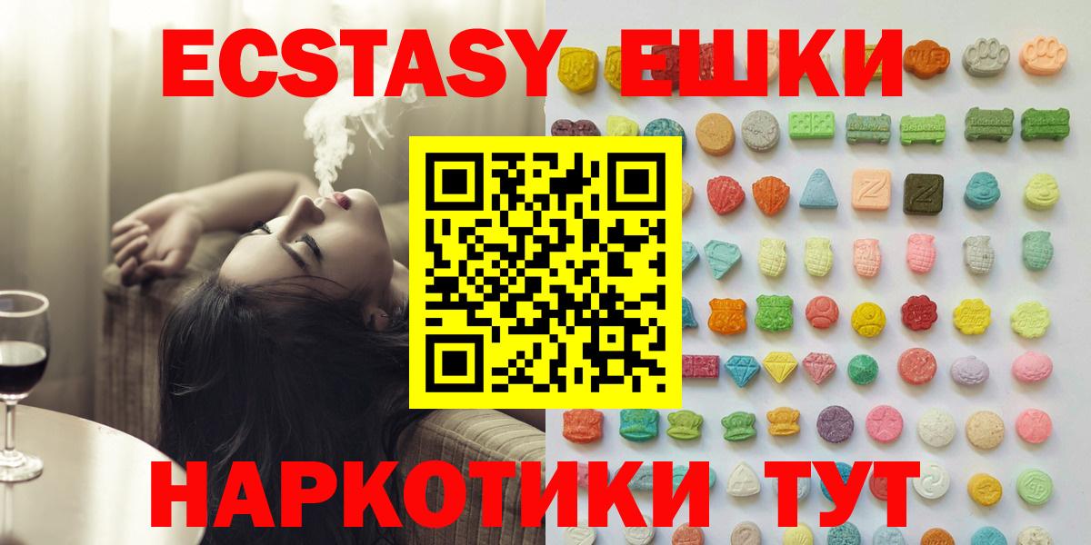 Ecstasy XTC  Ecstasy  Экстази 300 mg  Чехов  OMG   Вход с VPN 