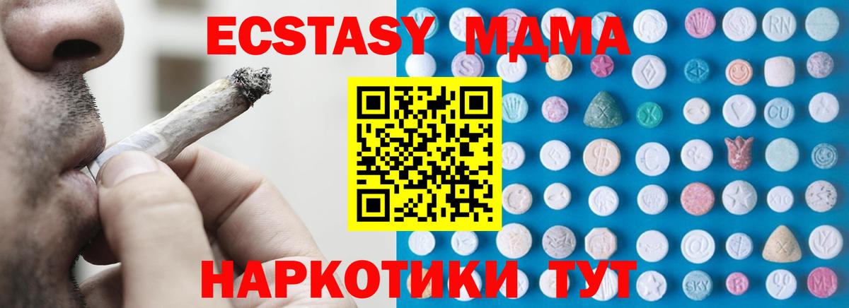 ЭКСТАЗИ 300 mg Чехов