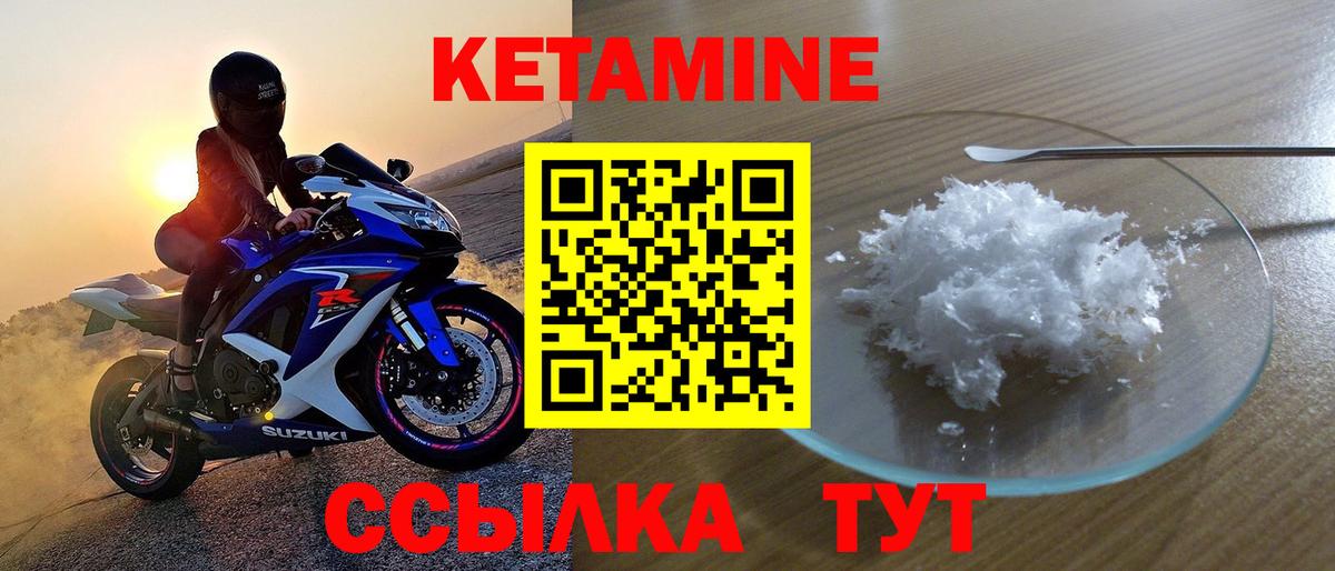 Кетамин VHQ  Кетамин ketamine  Вход с VPN  Чехов 