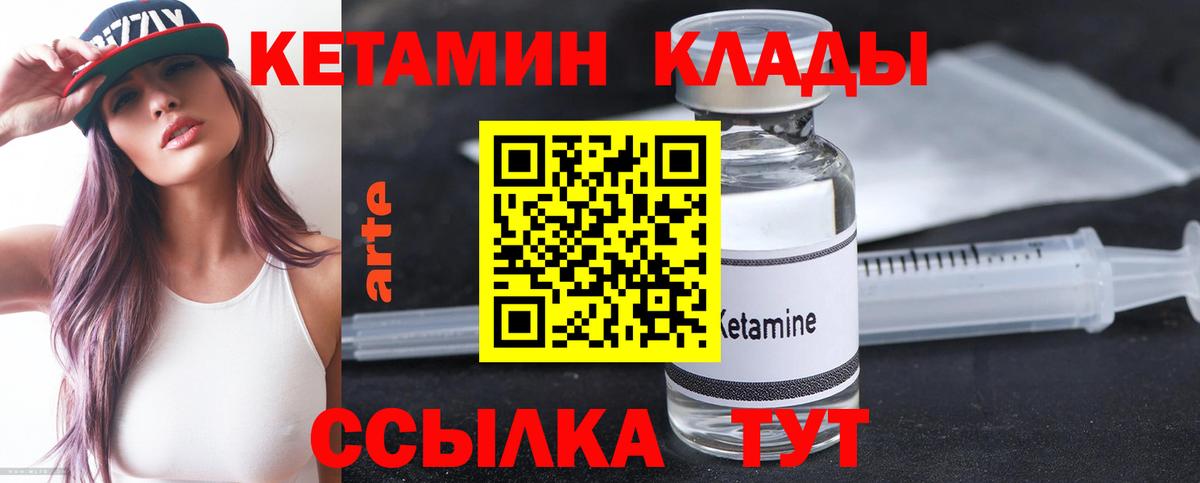 Кетамин ketamine Чехов