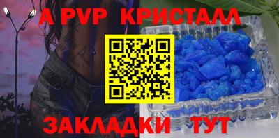 амф Наро-Фоминск