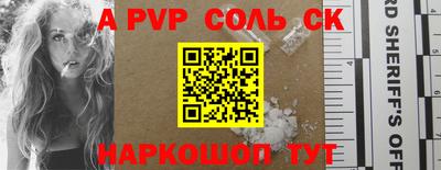 соль курить ск Нарткала