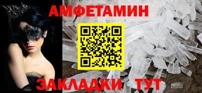 амф Наро-Фоминск