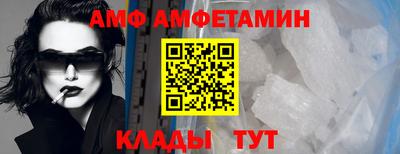 амф Наро-Фоминск