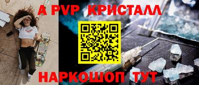 амф Наро-Фоминск