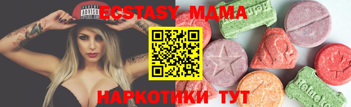 MDMA VHQ  МДМА  Чехов  Вход с VPN 
