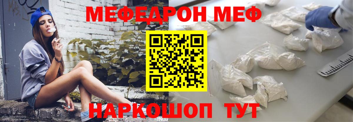 Меф мяу мяу  Вход с VPN  Чехов  МЕФ  Меф 4 MMC  МЯУ-МЯУ 