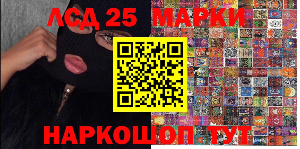 Чехов  Марки 25I-NBOMe 1500мкг  Вход с VPN  сколько стоит  Марки 25I-NBOMe 1500мкг 