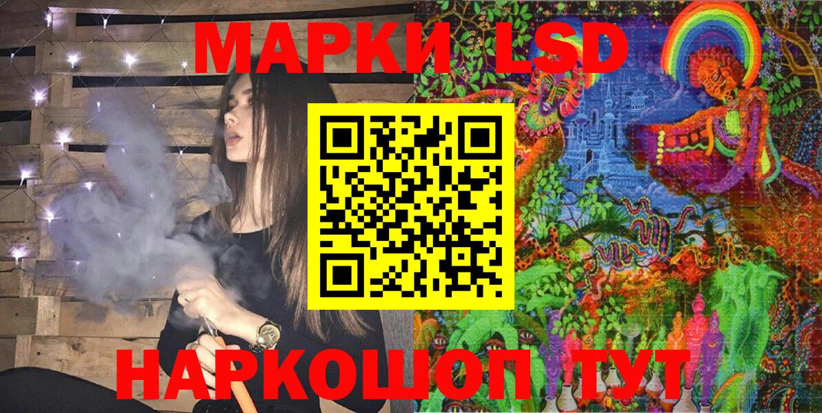 Марки 25I-NBOMe 1,5мг Чехов