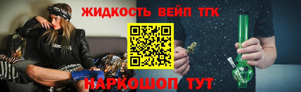 Дистиллят ТГК THC oil  Вход с VPN  Чехов 